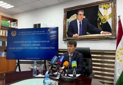 Комитет по развитию туризма при Правительстве Республики Таджикистан