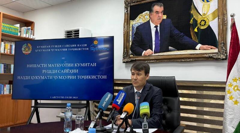 Комитет по развитию туризма при Правительстве Республики Таджикистан