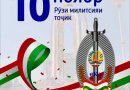 Табрикоти Раиси Маҷлиси миллии Маҷлиси Олии Ҷумҳурии Тоҷикистон, Раиси шаҳри Душанбе муҳтарам Рустам Эмомалӣ ба муносибати Рӯзи кормандони милитсия