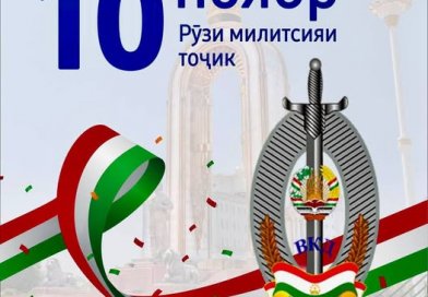 Табрикоти Раиси Маҷлиси миллии Маҷлиси Олии Ҷумҳурии Тоҷикистон, Раиси шаҳри Душанбе муҳтарам Рустам Эмомалӣ ба муносибати Рӯзи кормандони милитсия Табрикоти Раиси Маҷлиси миллии Маҷлиси Олии Ҷумҳурии Тоҷикистон, Раиси шаҳри Душанбе муҳтарам Рустам Эмомалӣ ба муносибати Рӯзи кормандони милитсия