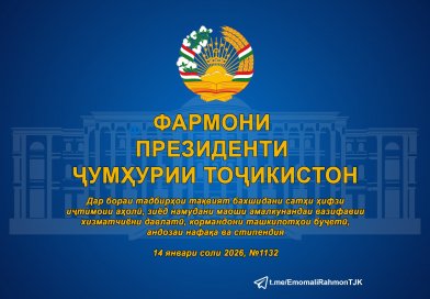 Фармони Президенти Ҷумҳурии Тоҷикистон