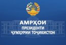 Амрҳои Президенти Ҷумҳурии Тоҷикистон Амрҳои Президенти Ҷумҳурии Тоҷикистон