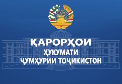 Қарорҳои Ҳукумати Ҷумҳурии Тоҷикистон Қарорҳои Ҳукумати Ҷумҳурии Тоҷикистон