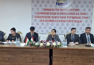 Дастовардҳои Донишгоҳи байналмилалии забонҳои хориҷии Тоҷикистон ба номи Сотим Улуғзода дар соли 2025 Дастовардҳои Донишгоҳи байналмилалии забонҳои хориҷии Тоҷикистон ба номи Сотим Улуғзода дар соли 2025