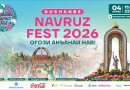 Чорабинии фарҳангӣ – фароғатии «Dushanbe Navruz Fest» баргузор мешавад