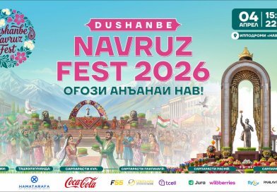 Чорабинии фарҳангӣ – фароғатии «Dushanbe Navruz Fest» баргузор мешавад