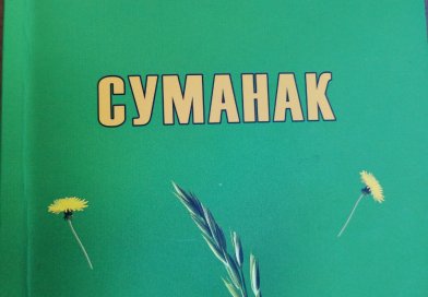 Китоби «Суманак»-и Ҷонибек Асрориён дар арафаи таҷлили ҷашни Наврӯзи байналмилалӣ чоп шуд