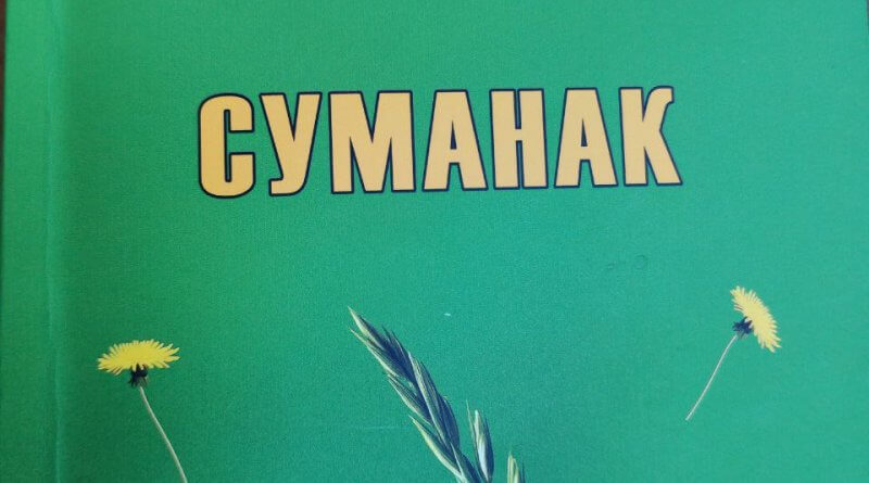 Китоби «Суманак»-и Ҷонибек Асрориён дар арафаи таҷлили ҷашни Наврӯзи байналмилалӣ чоп шуд