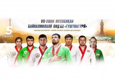 Мусобиқаи байналмилалии гӯштингирӣ барои дарёфти “Ҷоми Раиси шаҳри Душанбе” доир мешавад Мусобиқаи байналмилалии гӯштингирӣ барои дарёфти “Ҷоми Раиси шаҳри Душанбе” доир мешавад