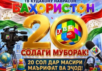 «Баҳористон — ҳамқадами насли наврас»…