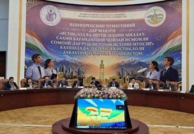 Имрӯз дар Муассисаи давлатии «Китобхонаи миллии Тоҷикистон»…