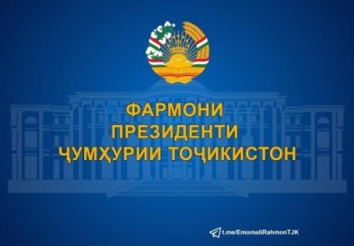 Дар бораи ҷашн гирифтани 40-солагии<br>Истиқлоли давлатии Ҷумҳурии Тоҷикистон Дар бораи ҷашн гирифтани 40-солагии<br>Истиқлоли давлатии Ҷумҳурии Тоҷикистон