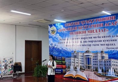 Рӯзи дуюм аст, ки дар Муассисаи давлатии «Китобхонаи миллӣ»… Рӯзи дуюм аст, ки дар Муассисаи давлатии «Китобхонаи миллӣ»…