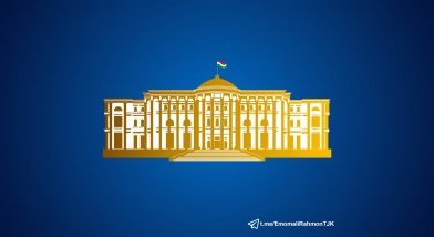 Бо иқдоми Президенти Ҷумҳурии Тоҷикистон, Пешвои миллат муҳтарам Эмомалӣ Раҳмон…