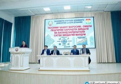 Бо ташаббуси Мақомоти иҷроияи ҳокимияти давлатии шаҳри Душанбе…